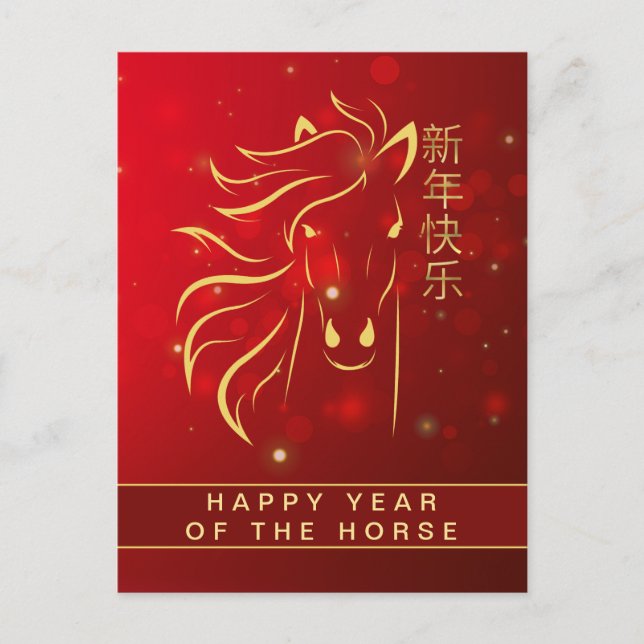 Cartes Pour Fêtes Annuelles Nouvel An Lunaire Chinois 2026, Année Du Cheval (Devant)