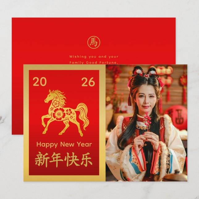 Cartes Pour Fêtes Annuelles Nouvel An lunaire chinois - Année du Cheval 2026 (Devant / Derrière)