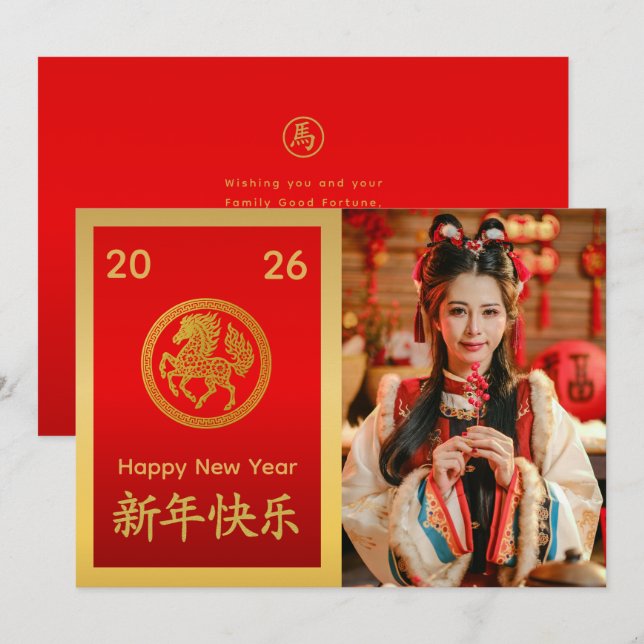 Cartes Pour Fêtes Annuelles Nouvel An lunaire chinois - Année du Cheval 2026 (Devant / Derrière)