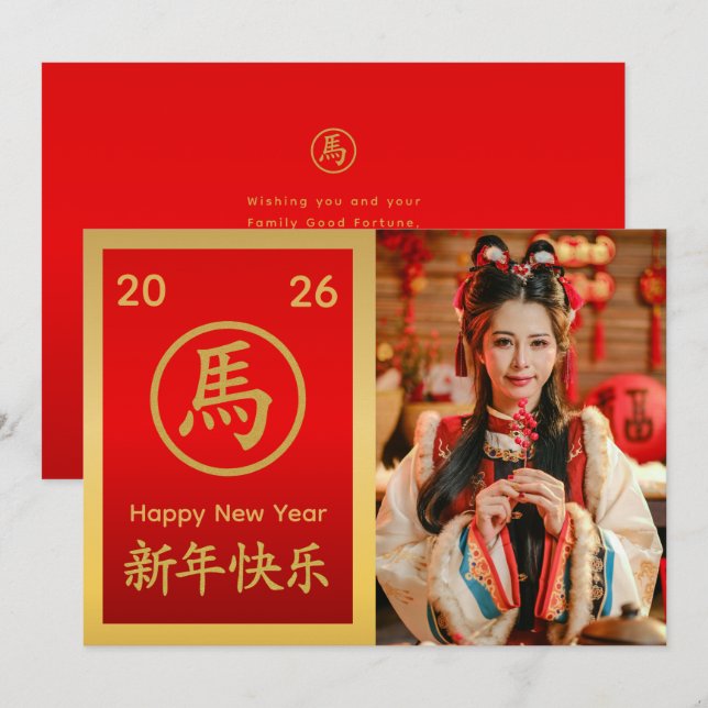 Cartes Pour Fêtes Annuelles Nouvel An lunaire chinois - Année du Cheval 2026 (Devant / Derrière)