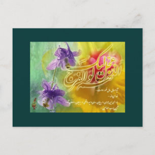Cartes Pour Fêtes Annuelles Nouvel An persan