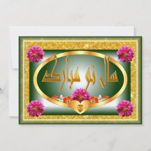 Cartes Pour Fêtes Annuelles Nouvel An Perse Nowruz Mubarak et