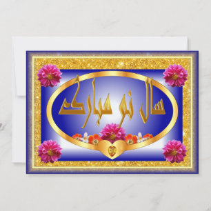 Cartes Pour Fêtes Annuelles Nouvel An Perse Nowruz Mubarak et