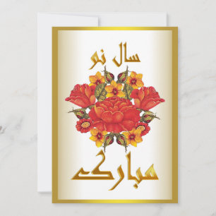 Cartes Pour Fêtes Annuelles Nouvel An Perse Nowruz Mubarak et