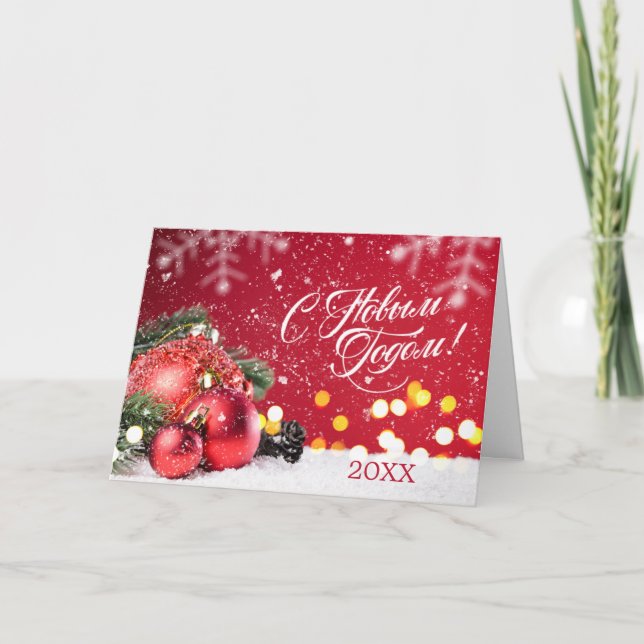 Cartes Pour Fêtes Annuelles Nouvel An russe - Baubles rouges, épinette (Devant)