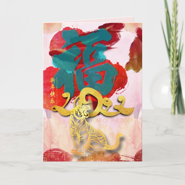 Cartes Pour Fêtes Annuelles Nouvel an tigre chinois Fu 2022 (Devant)