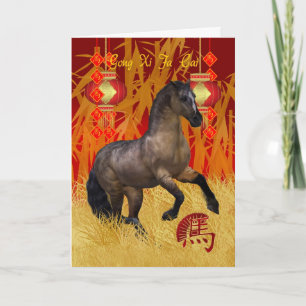 Cartes Pour Fêtes Annuelles Nouvelle année chinoise, année du cheval 2014