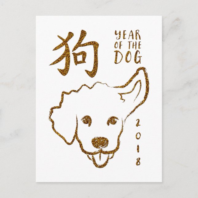 Cartes Pour Fêtes Annuelles Nouvelle année chinoise des parties scintillantes (Devant)