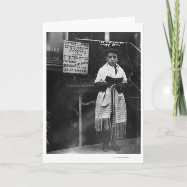 Cartes Pour Fêtes Annuelles Nouvelle année juive (Devant)
