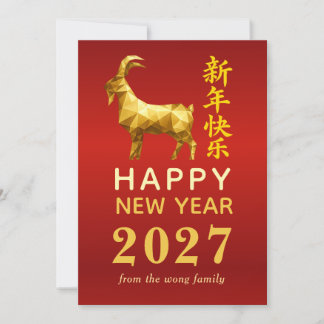 Cartes Pour Fêtes Annuelles Nouvelle Année Lunaire Chinoise Traditionnelle Chè