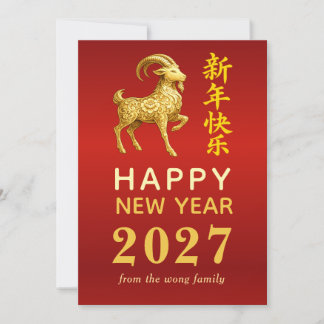 Cartes Pour Fêtes Annuelles Nouvelle Année Lunaire Chinoise Traditionnelle Chè