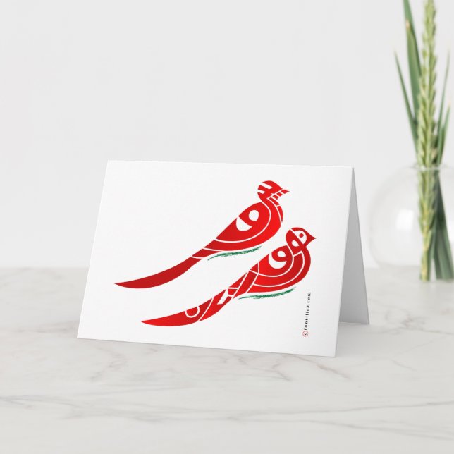 Cartes Pour Fêtes Annuelles Nouvelle année persane heureuse (Devant)