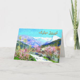 Cartes Pour Fêtes Annuelles Nowruz Moubarak. Art du Nouvel An perse