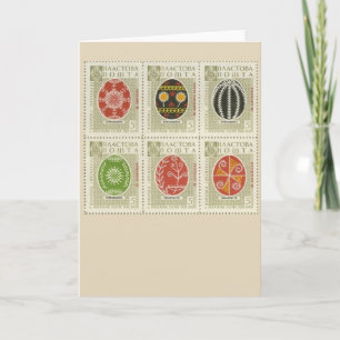 Cartes Pour Fêtes Annuelles Oeuf de Pysanka pâques d'Ukrainien