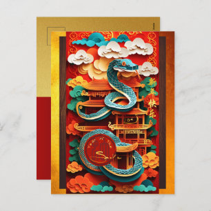 Cartes Pour Fêtes Annuelles Origami VPostC de l'année du serpent chinois migno