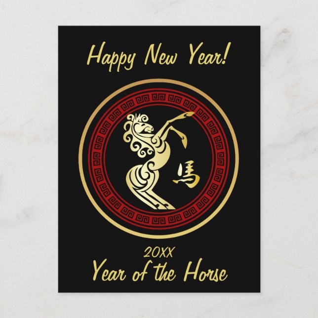 Cartes Pour Fêtes Annuelles Ornate Bonne Année du Cheval GR (Devant)