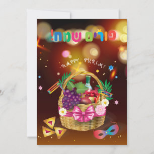 Cartes Pour Fêtes Annuelles Panier Purim Cadeaux Hamantaschen Gragger Hébreu