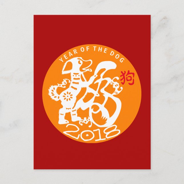 Cartes Pour Fêtes Annuelles Papier Chien blanc Coutume chinoise Année Annivers (Devant)