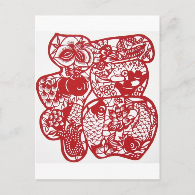 Cartes Pour Fêtes Annuelles papier coupant Rouge Chinois Nouvel An Symbole cha (Devant)