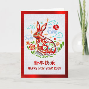 Cartes Pour Fêtes Annuelles Papier lapin coupé rouge 2023 chinois pour le Nouv