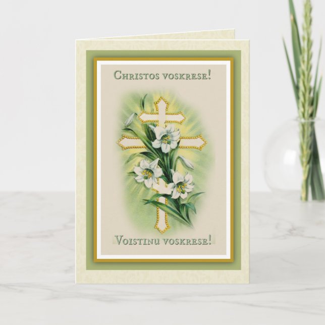 Cartes Pour Fêtes Annuelles Pascha catholique byzantine (Devant)
