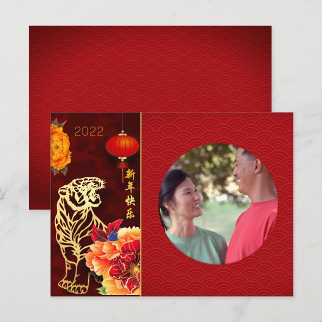 Cartes Pour Fêtes Annuelles Peonies Chinese Tiger Year 2022 Ajouter Photo HpC (Devant / Derrière)