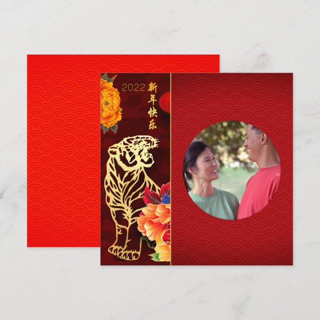 Cartes Pour Fêtes Annuelles Peonies Chinese Tiger Year 2022 Ajouter Photo SqC (Devant / Derrière)