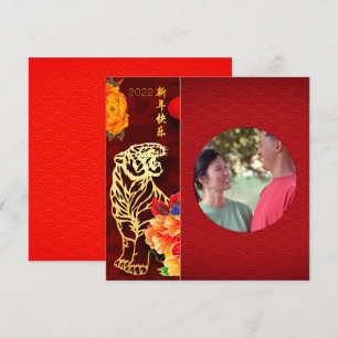 Cartes Pour Fêtes Annuelles Peonies Chinese Tiger Year 2022 Ajouter Photo SqC