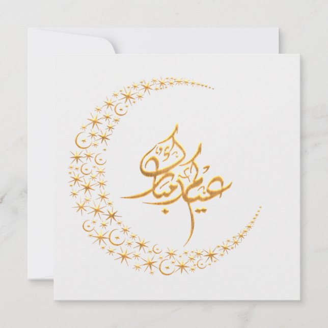Cartes Pour Fêtes Annuelles Personnalisable Aïd Moubarak Salutation décorative (Devant)