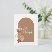 Personnalisable Boho islamique Aïd Moubarak