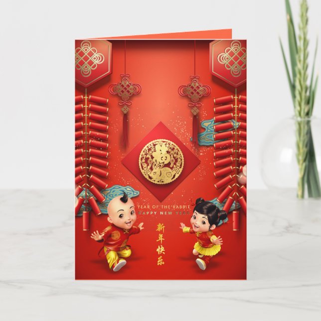 Cartes Pour Fêtes Annuelles Pétards chinois traditionnels Année du lapin VGC01 (Devant)