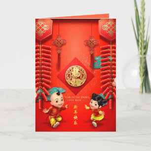Cartes Pour Fêtes Annuelles Pétards chinois traditionnels Année du lapin VGC01