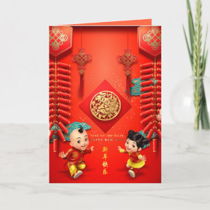 Cartes Pour Fêtes Annuelles Pétards chinois traditionnels Année du tigre VGC01