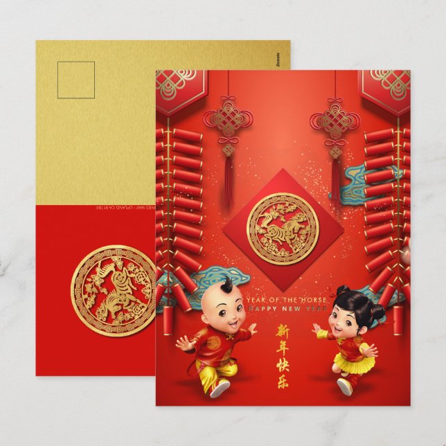 Cartes Pour Fêtes Annuelles Pétards chinois traditionnels Cheval Année VHPC H (Devant / Derrière)