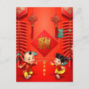 Cartes Pour Fêtes Annuelles Pétards chinois traditionnels CVC année X