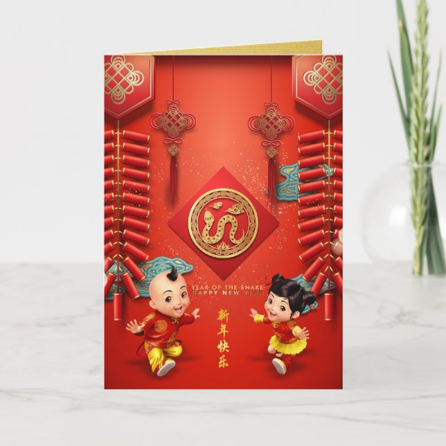 Cartes Pour Fêtes Annuelles Pétards chinois traditionnels Serpent Année VGC (Devant)