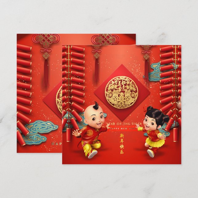 Cartes Pour Fêtes Annuelles Pétards chinois traditionnels Tiger Année Sq C02 (Devant / Derrière)