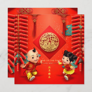 Cartes Pour Fêtes Annuelles Pétards chinois traditionnels Tiger Année Sq C02