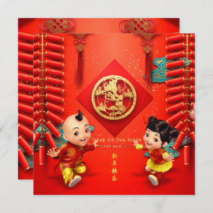 Cartes Pour Fêtes Annuelles Pétards chinois traditionnels Tiger Année Sq C07