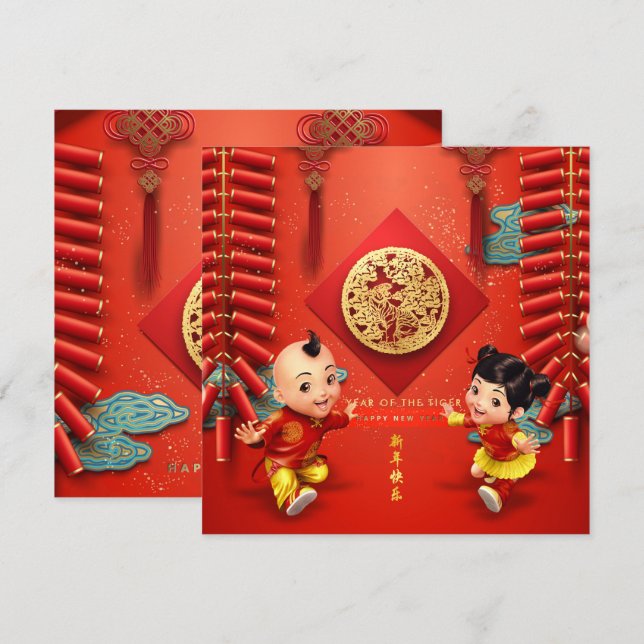 Cartes Pour Fêtes Annuelles Pétards chinois traditionnels Tiger Année Sq C08 (Devant / Derrière)