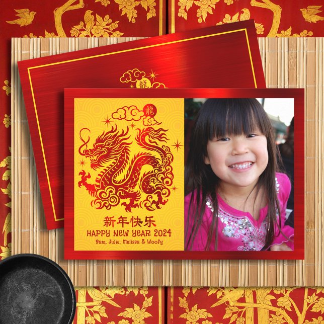 Cartes Pour Fêtes Annuelles Photo Chinois Dragon Lunaire Nouvel An 2024 Rouge  (LINK FOR 2025 YEAR OF THE SNAKE: https://www.zazzle.com/collections/119316095761799932)