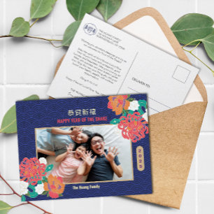 Cartes Pour Fêtes Annuelles Photo du Nouvel An Chinois de Fleur de Serpent 202