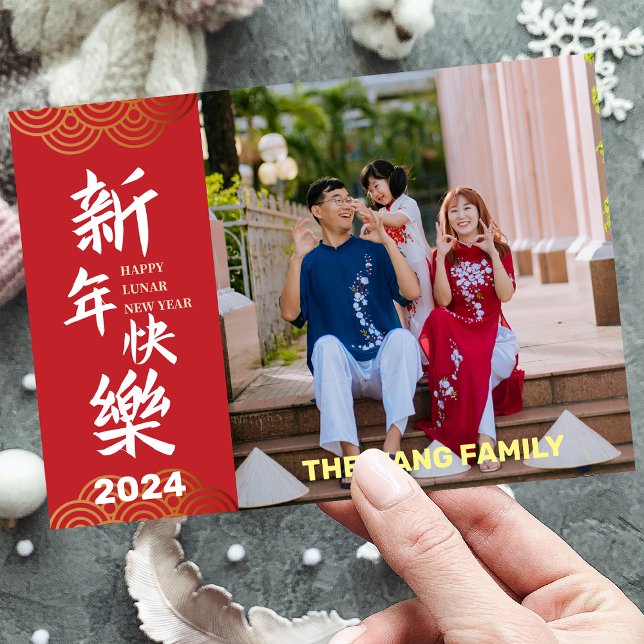 Cartes Pour Fêtes Annuelles Photo du Nouvel An chinois du Dragon 2024 (2024 Dragon Chinese Lunar New Year Photo Holiday Card)