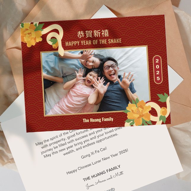 Cartes Pour Fêtes Annuelles Photo Fleur de serpent 2025 Nouvel An chinois (2025 Snake Flower Photo Chinese New Year Holiday Card)