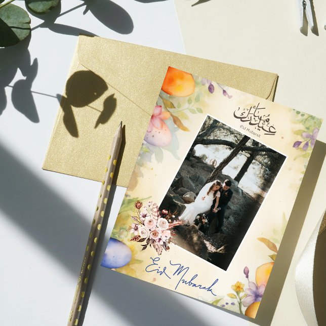 Cartes Pour Fêtes Annuelles Photo personnalisée Aquarelle Aïd el-Moubarak (Créateur téléchargé)