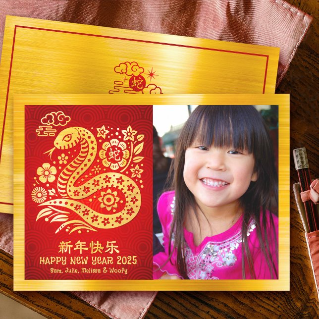 Cartes Pour Fêtes Annuelles Photo Snake chinois Lunar Nouvel An 2025 Gold Red (Créateur téléchargé)