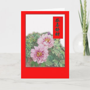 Cartes Pour Fêtes Annuelles Pivoine illustrée chinoise de nouvelle année
