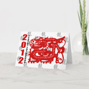 Cartes Pour Fêtes Annuelles Poison de Dragon 2012
