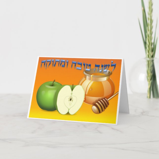 Cartes Pour Fêtes Annuelles Pomme douce et miel Rosh Hashanah Monogramme (Devant)