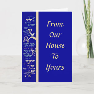 Cartes Pour Fêtes Annuelles Prière Mezuzah
